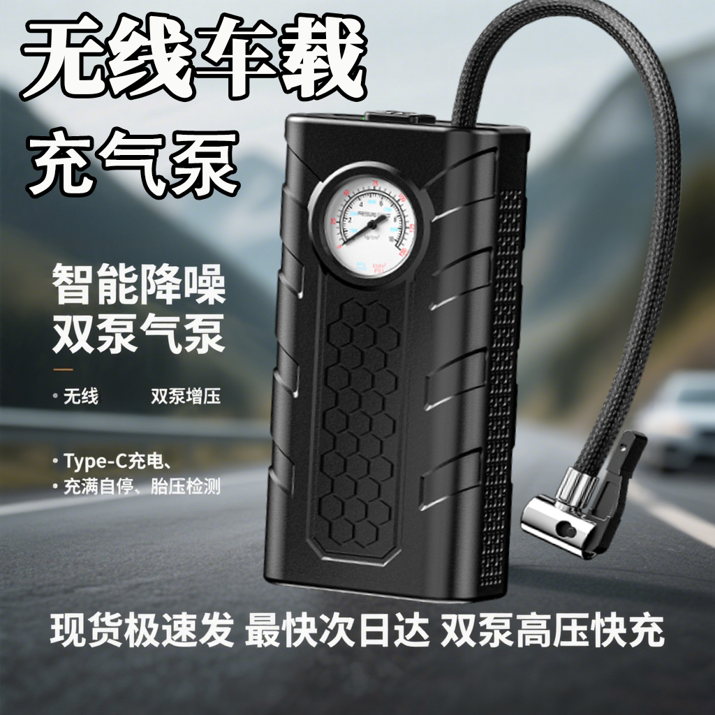 车载无线充气泵2025双缸大功率智能胎压监测汽车便携气泵