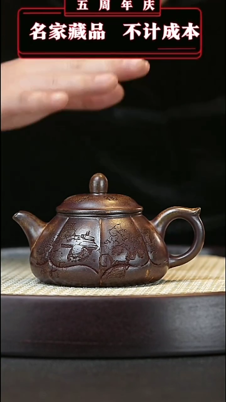 【闪购商品】紫砂茶壶原矿紫砂壶