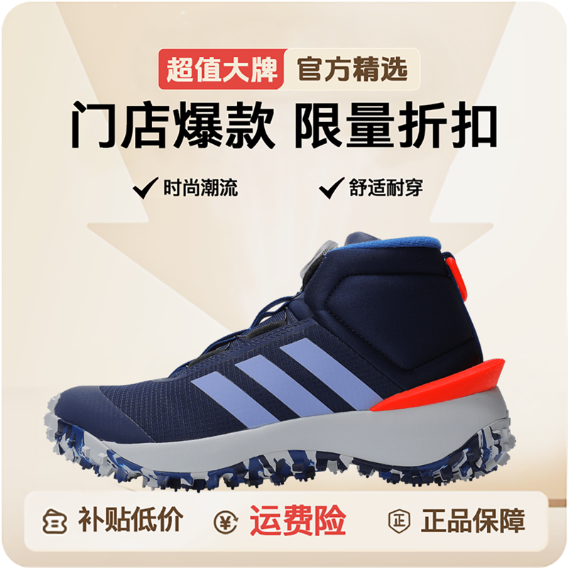 adidas/阿迪达斯男小童FORTATRAIL BOAK童鞋IF9260