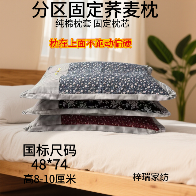 家用成人荞麦枕分区固定双层枕芯透气纯棉高8-10厘米头枕单人枕