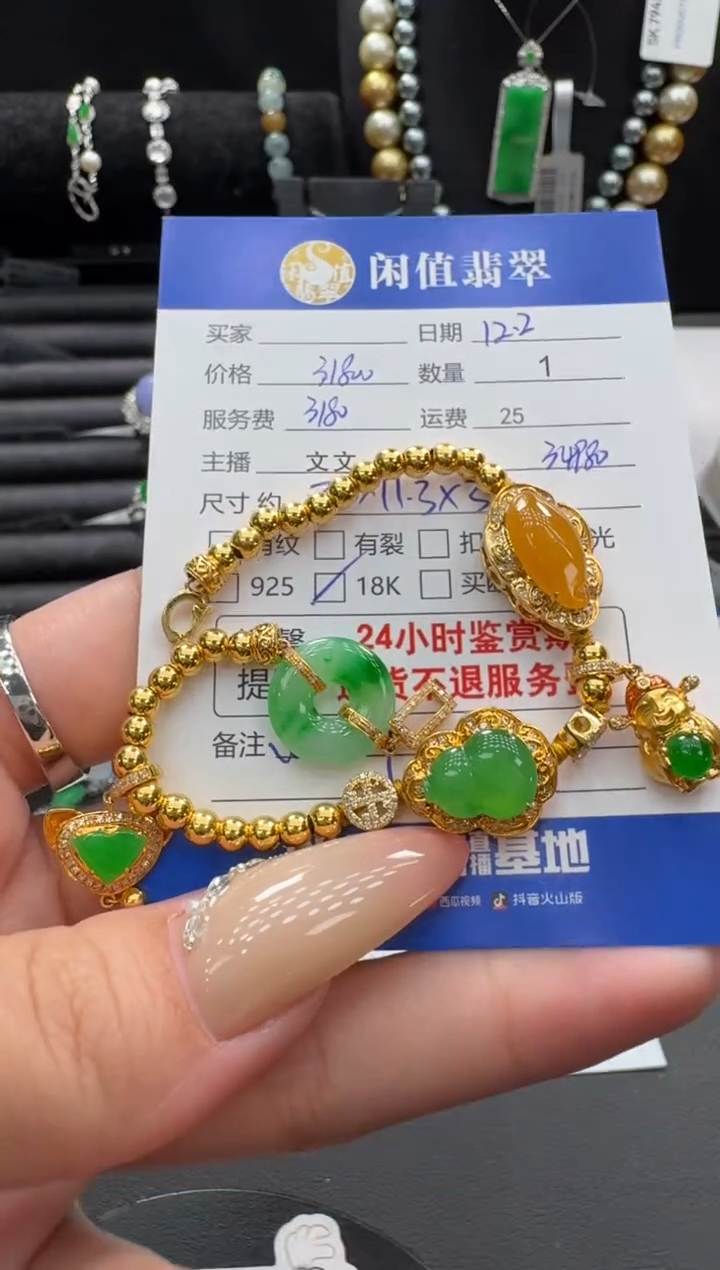18K金镶嵌手链翡翠翡翠手链