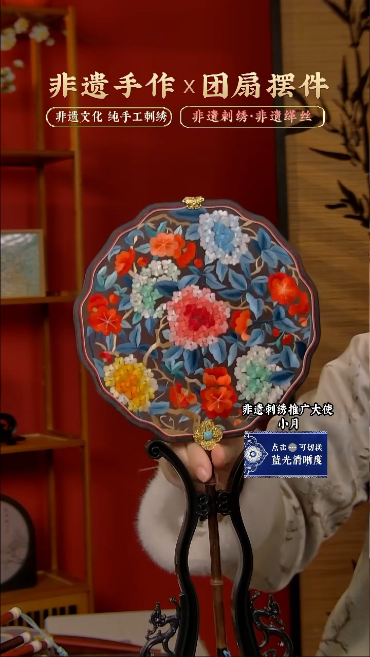 【闪购商品】刺绣非遗纯手工刺绣苏绣团扇