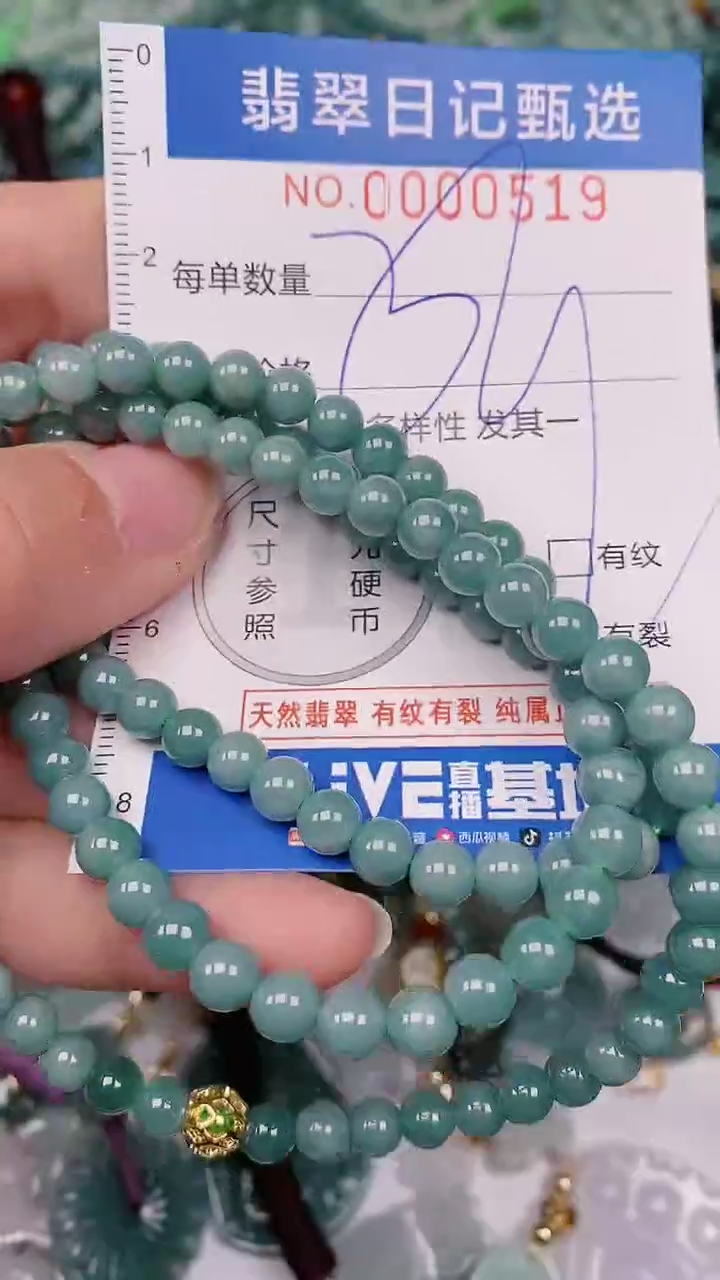 【闪购商品】翡翠颈饰未镶嵌00000519