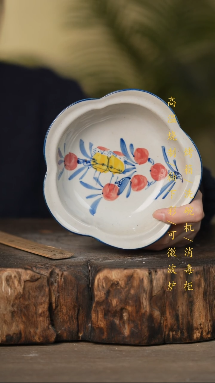 瓷片景德镇高温釉下彩可微波烤箱洗碗机