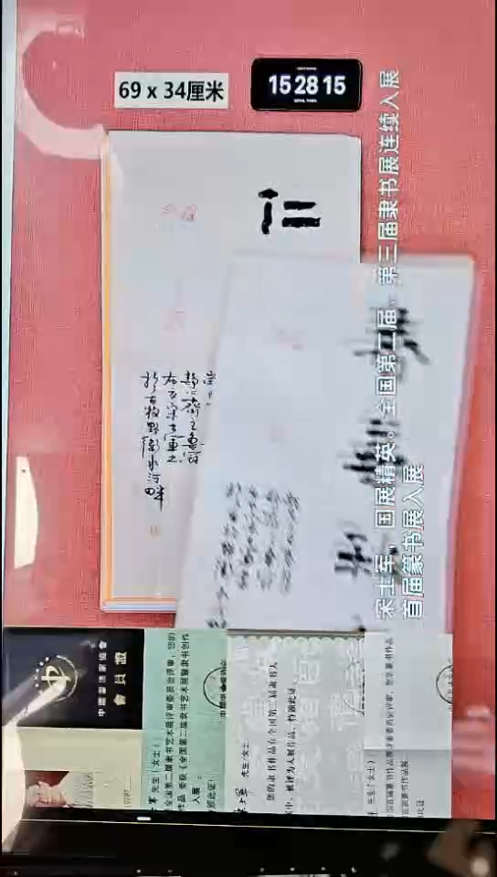 书法325    宋老师书法作品