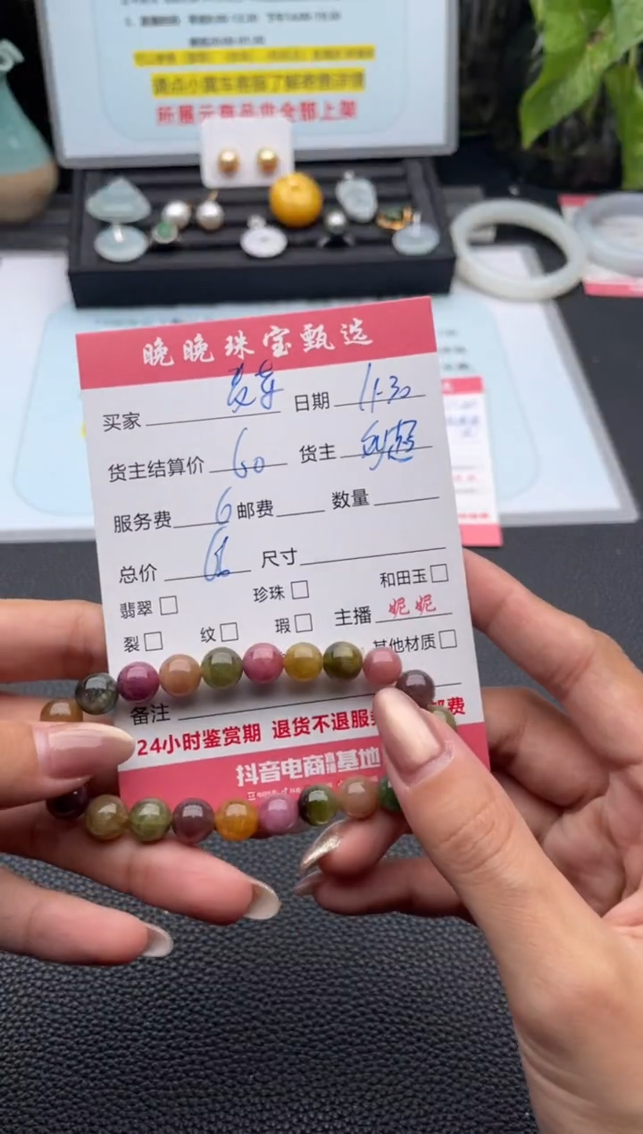 未镶嵌手链碧玺麦**了手串