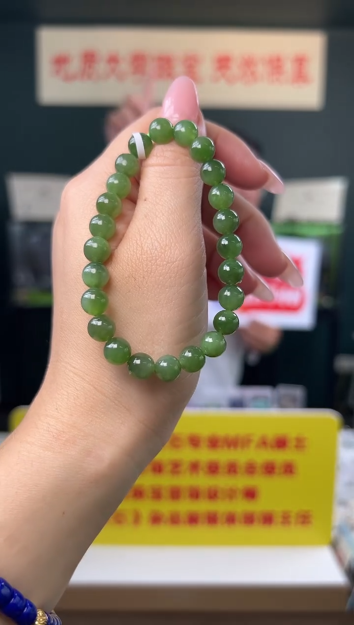 未镶嵌手串和田玉碧玉圆珠手串7.5-8mm