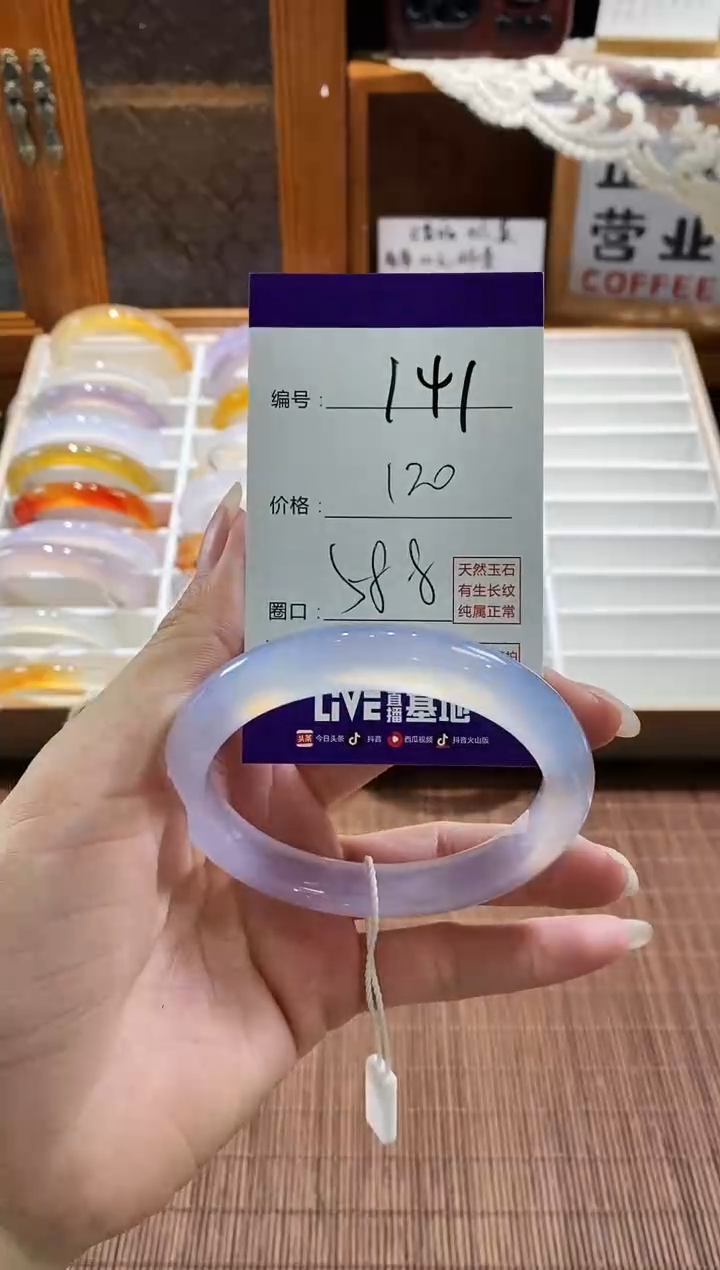 手镯玛瑙/玉髓未镶嵌141