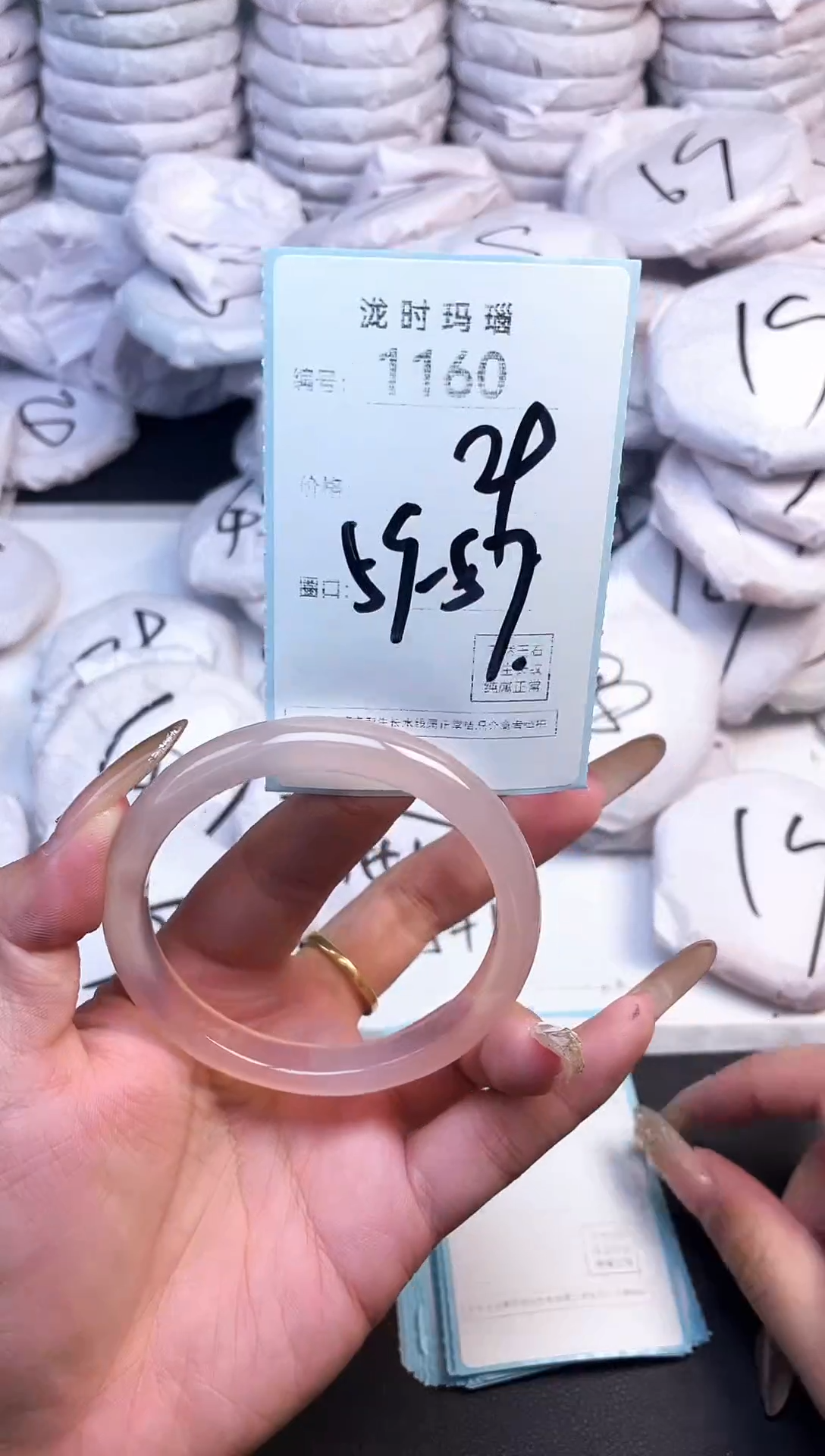 手镯玛瑙/玉髓未镶嵌1160