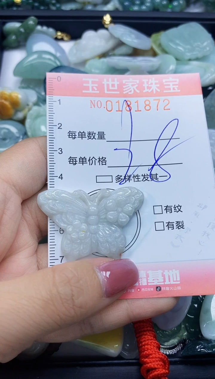 【闪购商品】翡翠颈饰未镶嵌闪购0181872