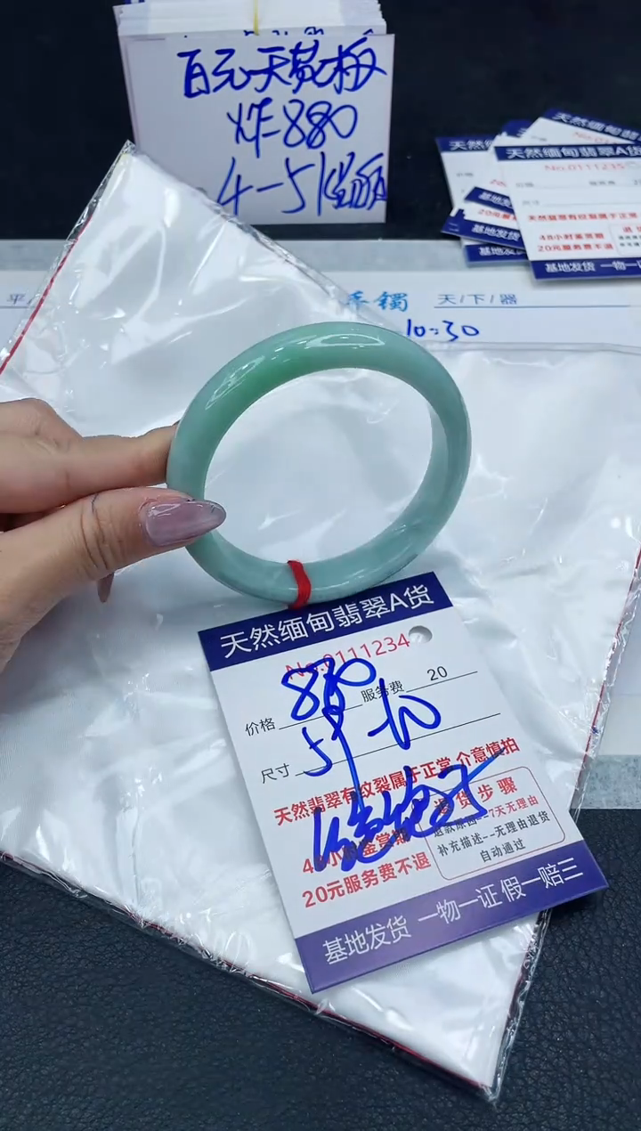 【闪购商品】翡翠手镯未镶嵌6666666666
