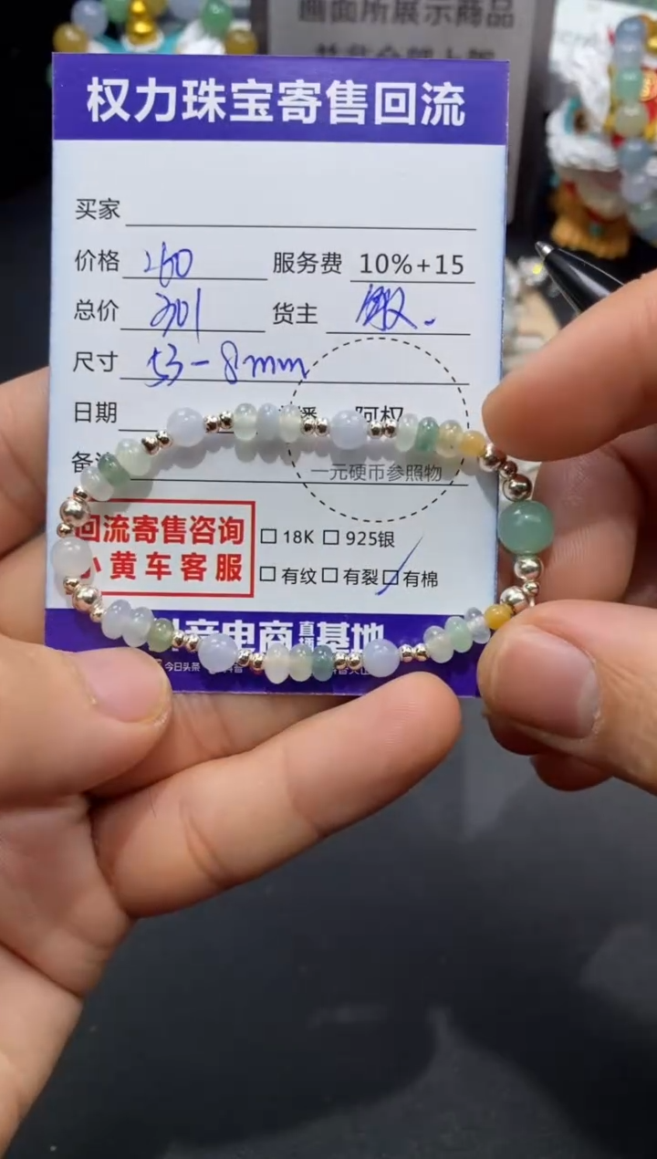 【闪购商品】翡翠手串银S925镶嵌寄售不退换