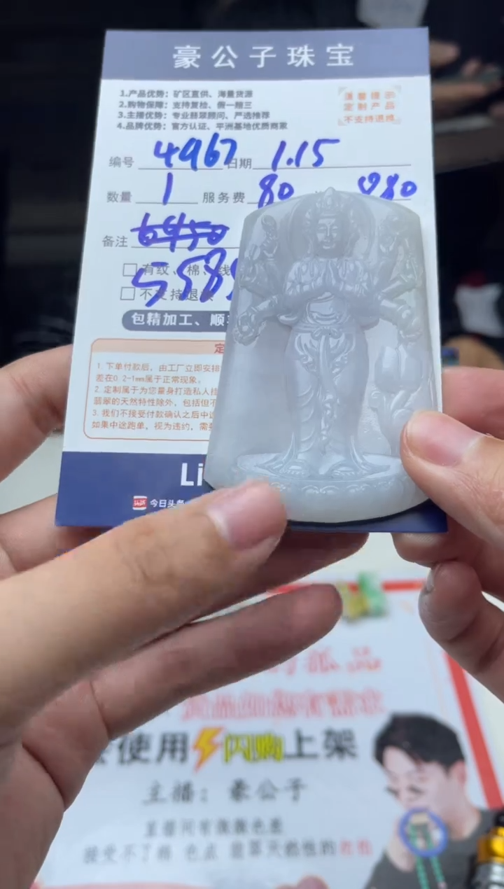 【闪购商品】定制翡翠未镶嵌4967（发货一个）