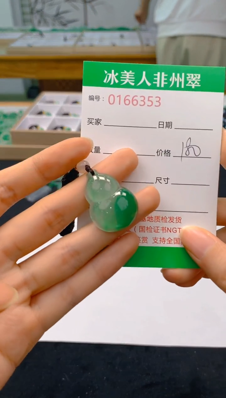 【闪购商品】石英质玉吊坠(赠链)未镶嵌353