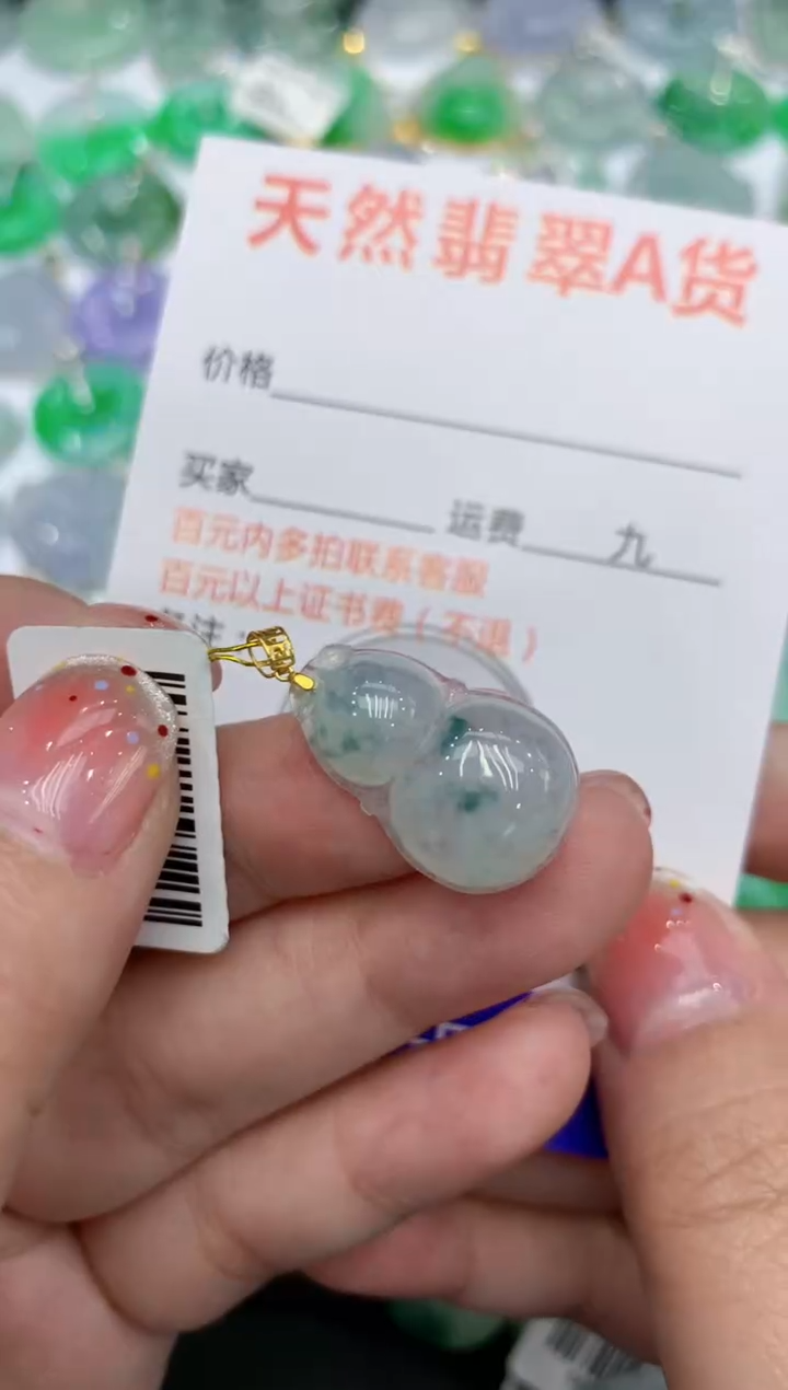【闪购商品】翡翠颈饰18K金镶嵌111111111111
