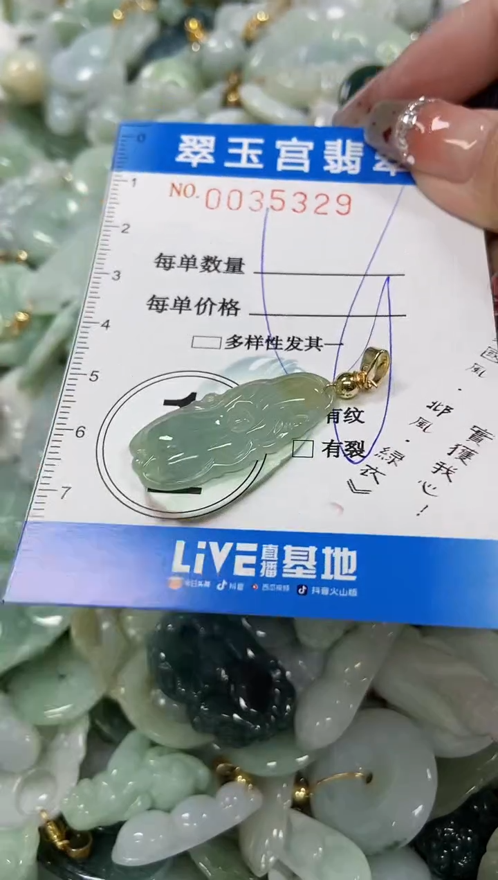 【闪购商品】翡翠颈饰未镶嵌商品0035329