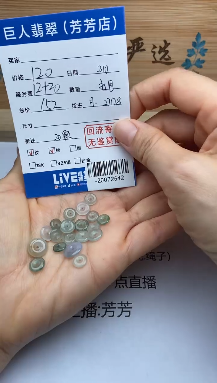 【闪购商品】翡翠颈饰未镶嵌多人-20072642-分单-尾款1