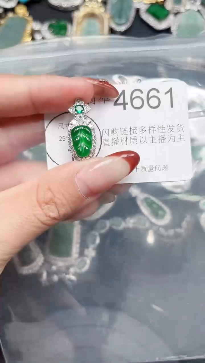 【闪购商品】翡翠颈饰未镶嵌4661送皮绳