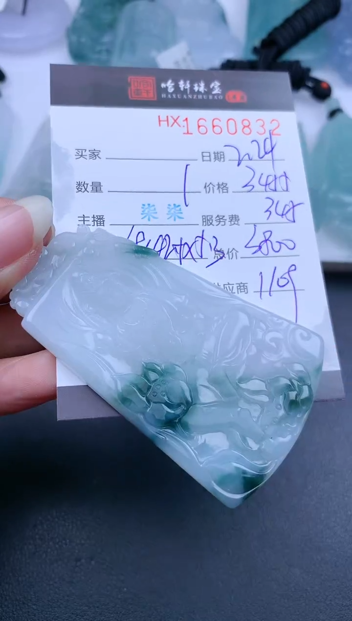 【闪购商品】翡翠挂件未镶嵌哈轩 挂件1