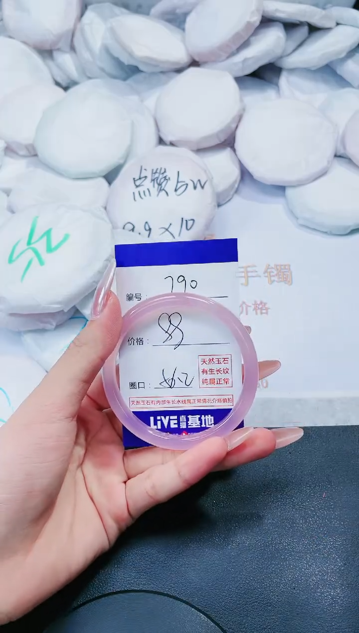 玛瑙/玉髓手镯未镶嵌790