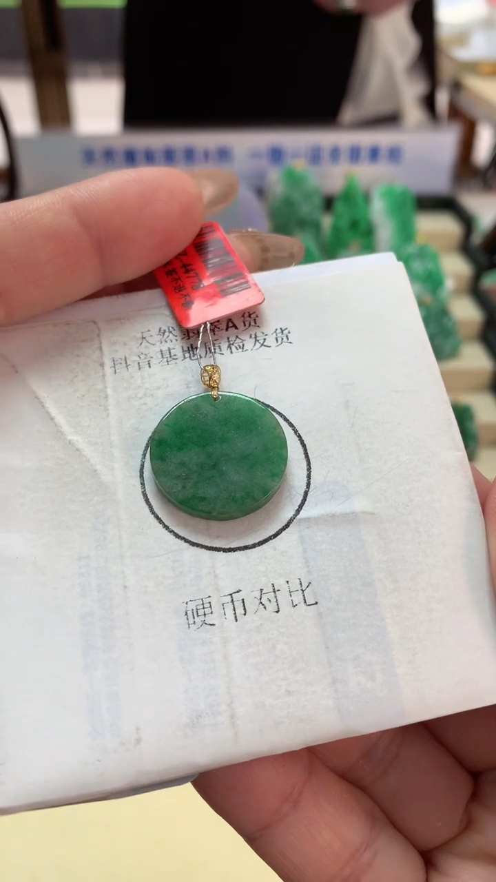 【闪购商品】翡翠吊坠(不含链)18K金镶嵌挂件