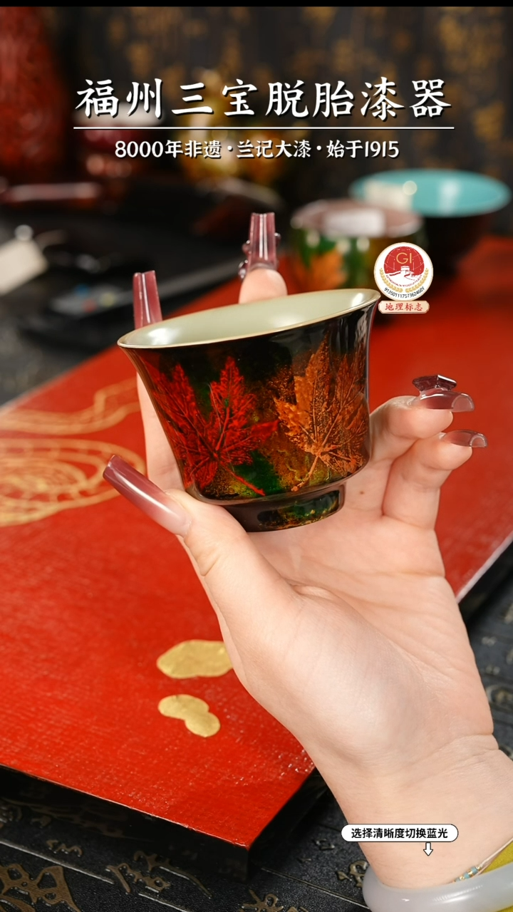 【闪购商品】大漆漆器 鎏金枫叶铃铛杯