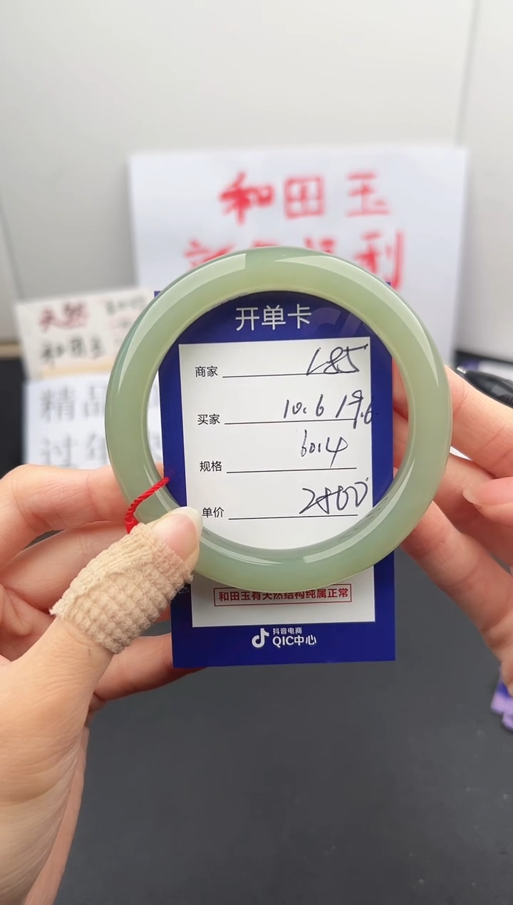 【闪购商品】和田玉手镯未镶嵌微色差L85