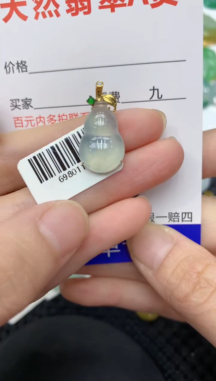 【闪购商品】翡翠颈饰18K金镶嵌11111111