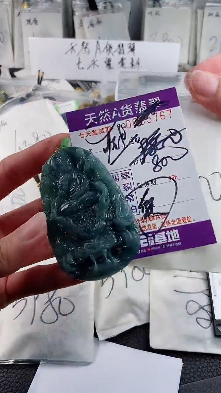 【闪购商品】翡翠颈饰未镶嵌          