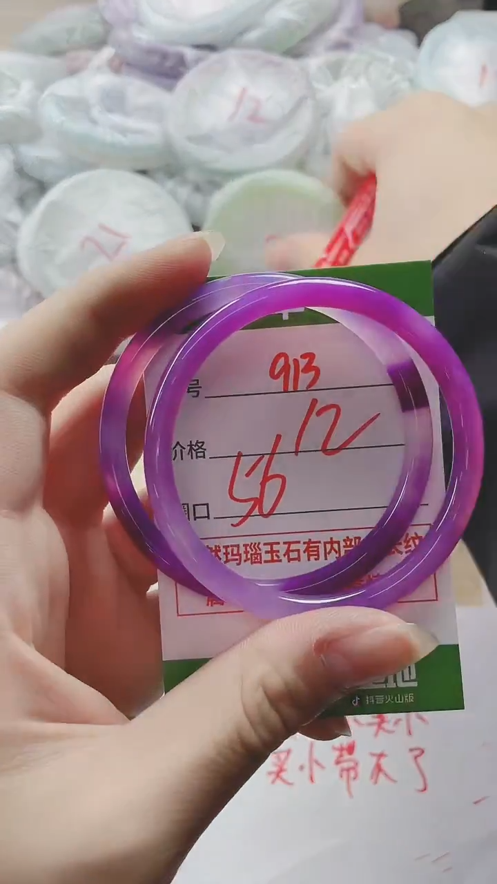 【闪购商品】玛瑙/玉髓手镯未镶嵌913