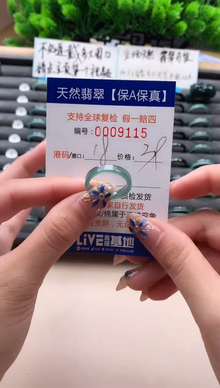 未镶嵌戒指翡翠天然  9115