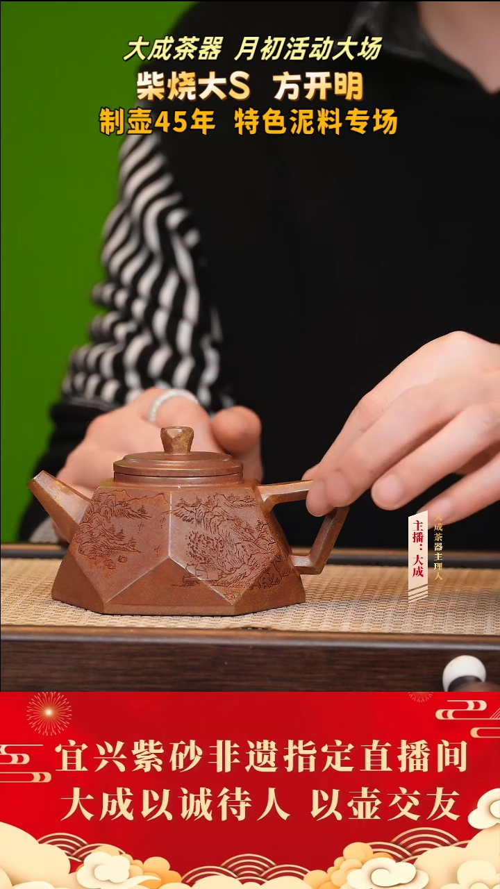 【闪购商品】紫砂茶壶23号方开明 白麻子柴烧 cc左右