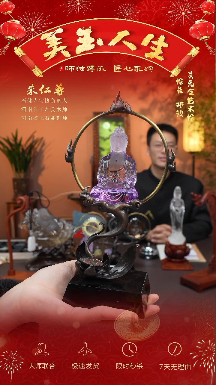 【闪购商品】水晶大型摆件（非配饰）未镶嵌大日如来