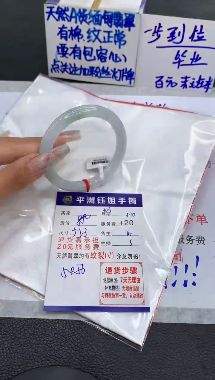 【闪购商品】翡翠手镯未镶嵌111111111111