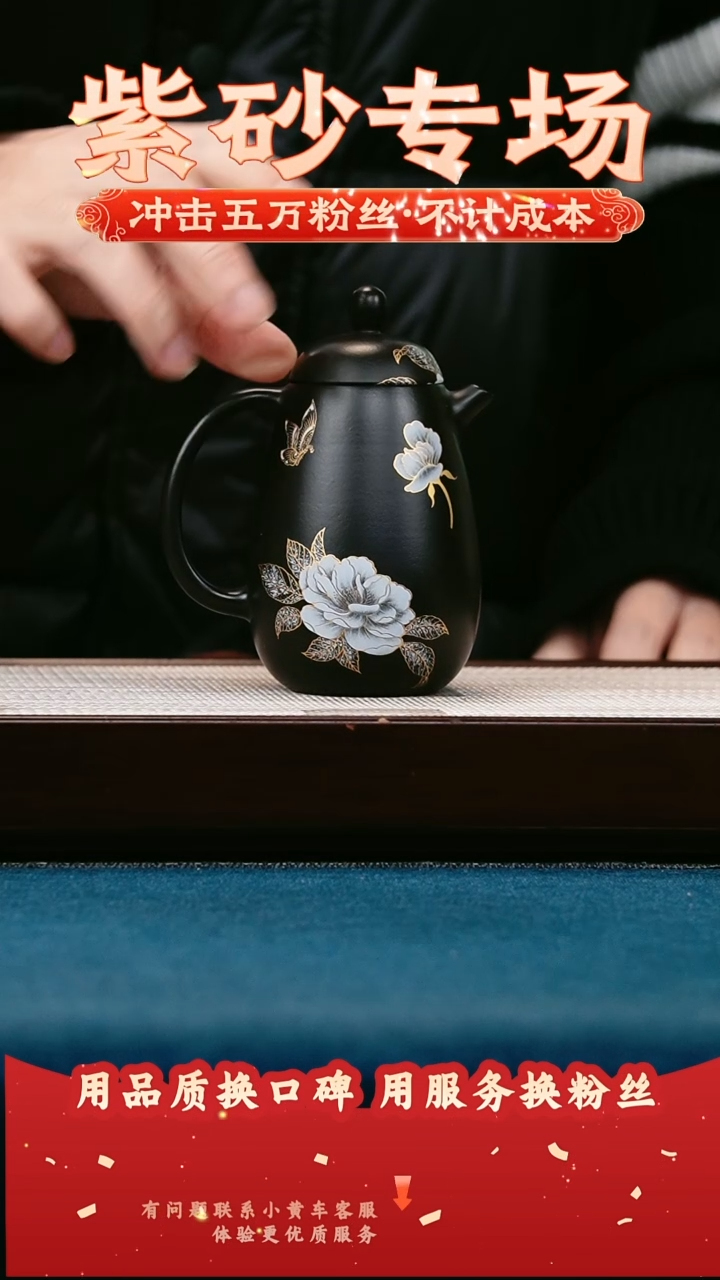 茶壶紫砂黑墩头 汲直 蝶恋花