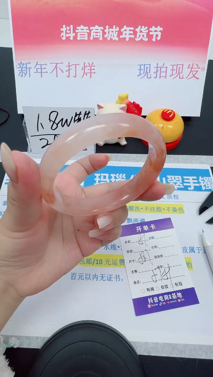 【闪购商品】石英质玉手镯未镶嵌编号：151--58.7圈 桃花酿