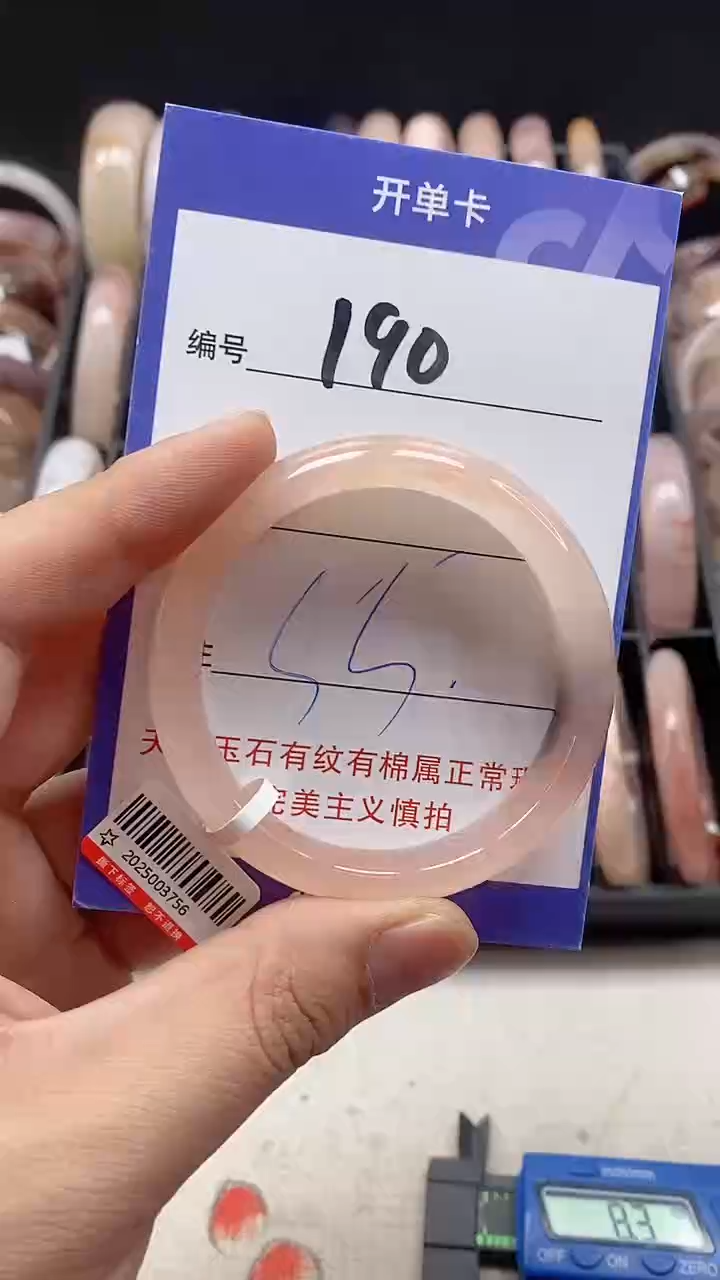 【闪购商品】石英质玉手镯未镶嵌190