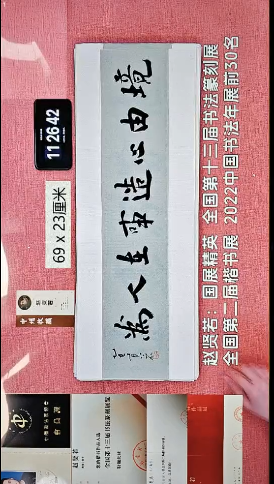 书法162    赵老师书法作品