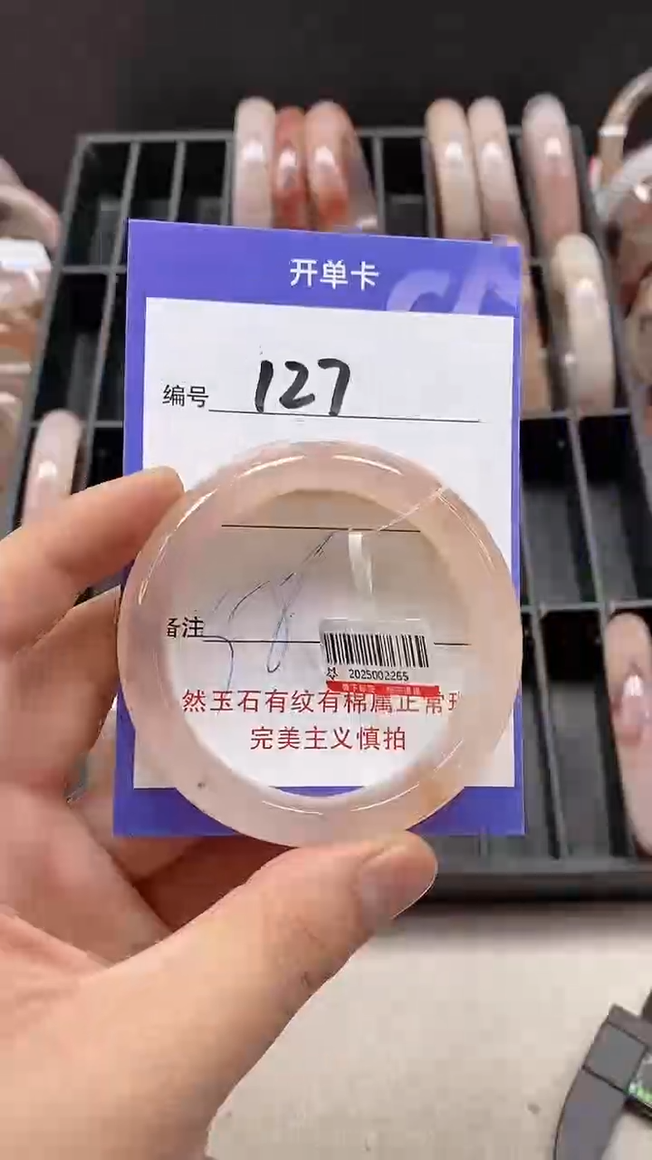 【闪购商品】石英质玉手镯未镶嵌127