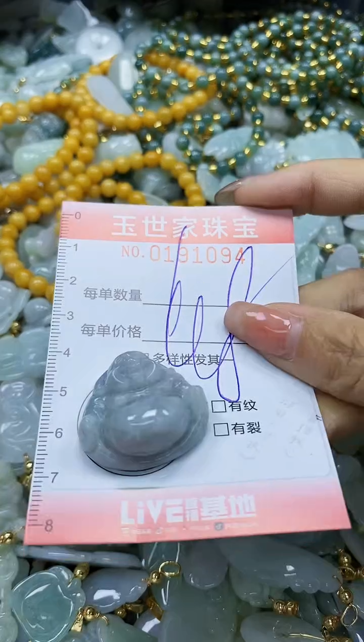 【闪购商品】翡翠颈饰未镶嵌闪购0191094