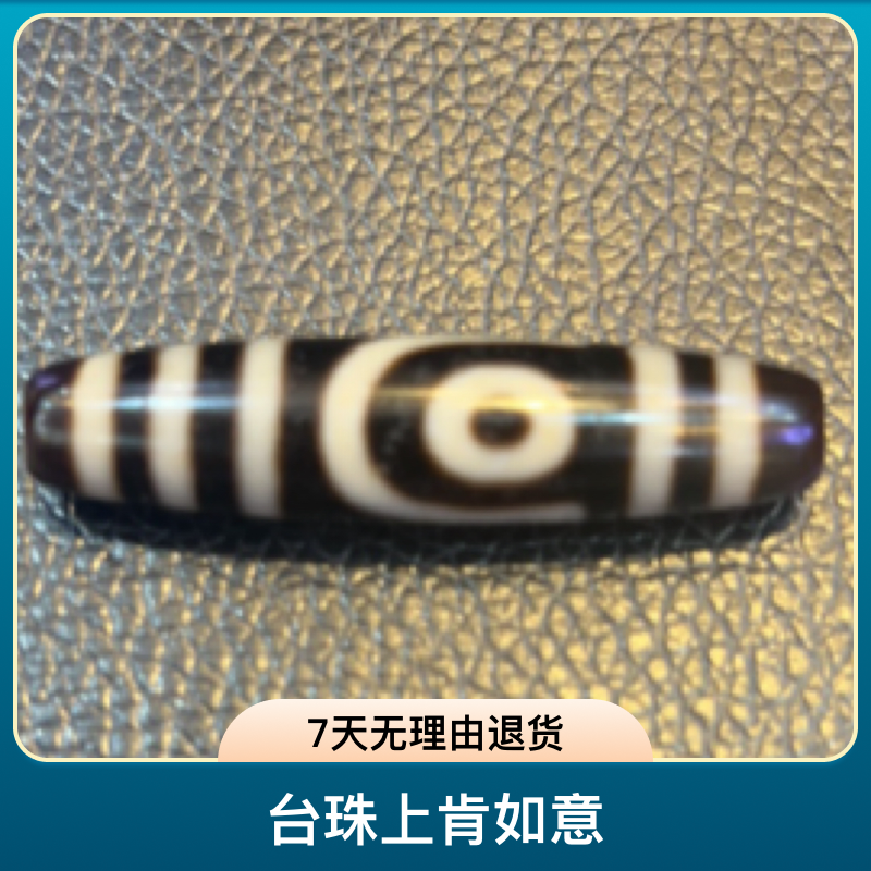 台珠上肯如意二眼玛瑙珠48长