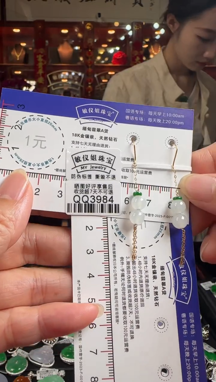 【闪购商品】翡翠耳饰18K金镶嵌QQ3984天仙下凡耳饰