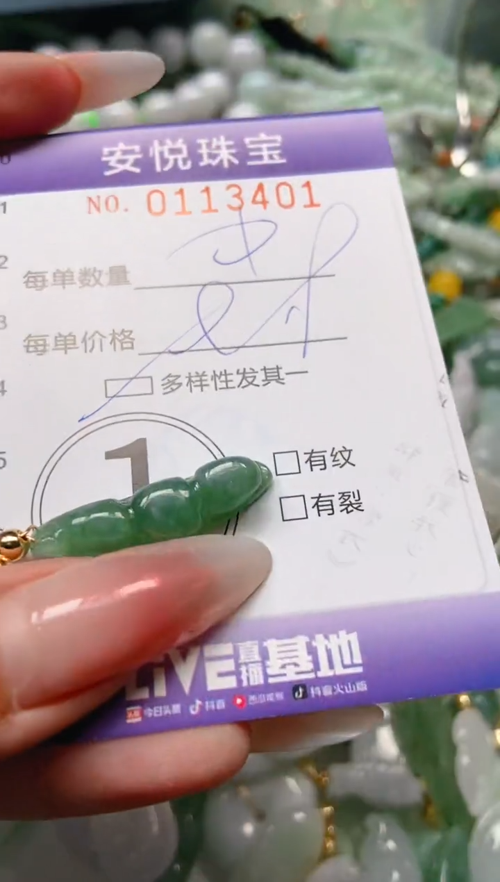 【闪购商品】翡翠颈饰未镶嵌闪购0113401多样性发其一