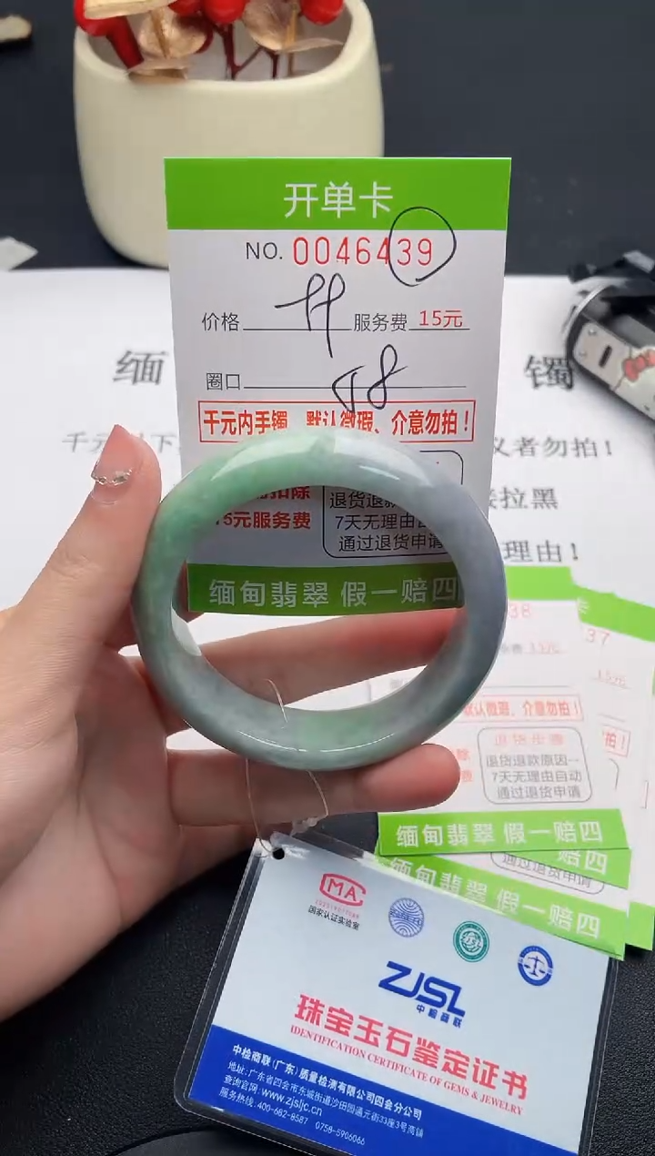 【闪购商品】翡翠手镯未镶嵌39天然缅甸A货