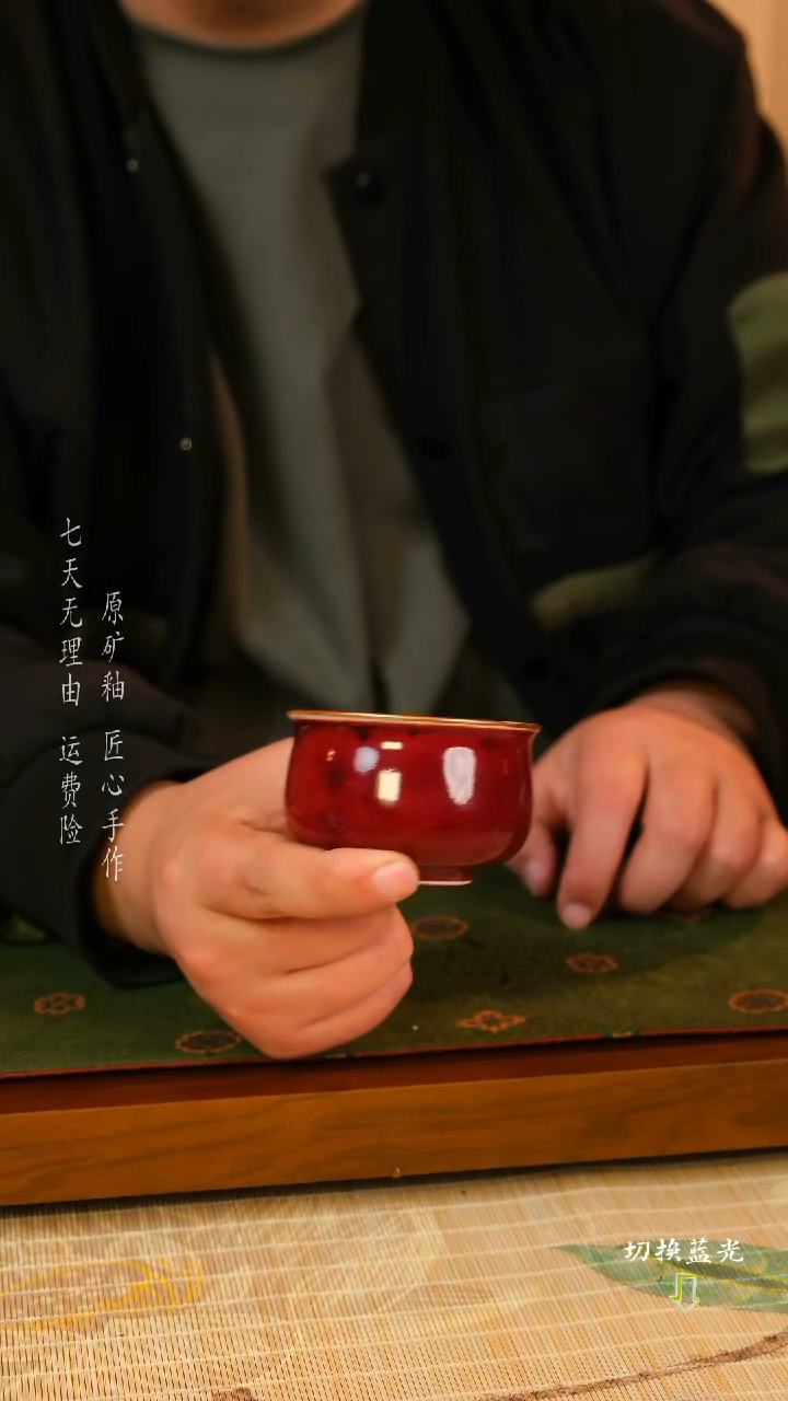 【闪购商品】手工煤烧钧瓷杯  经典流传