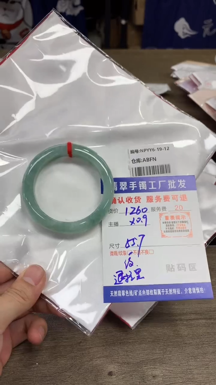 【闪购商品】翡翠手镯未镶嵌翡翠手镯