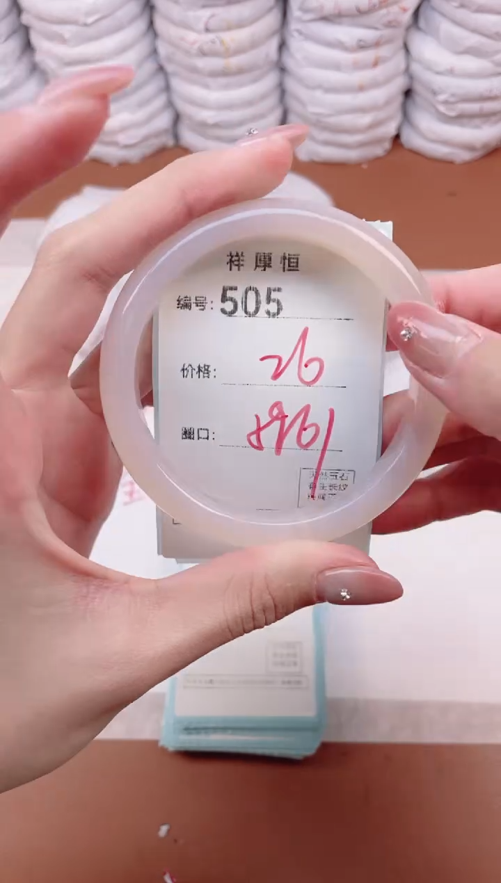 【闪购商品】玛瑙/玉髓手镯未镶嵌505