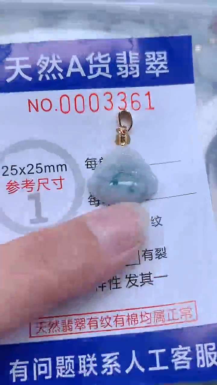 翡翠未镶嵌吊坠(不含链)1