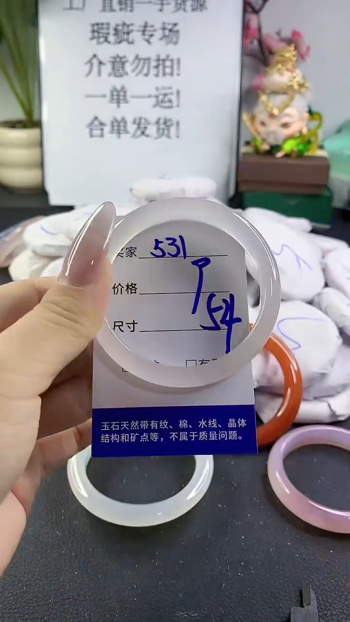 手镯玛瑙/玉髓未镶嵌531