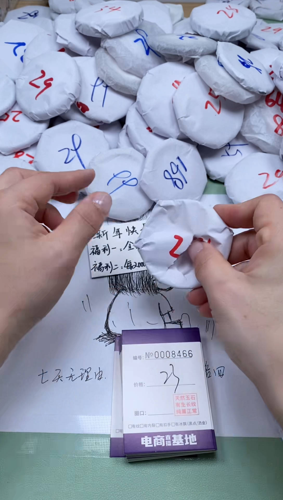 【闪购商品】玛瑙/玉髓手镯未镶嵌8466